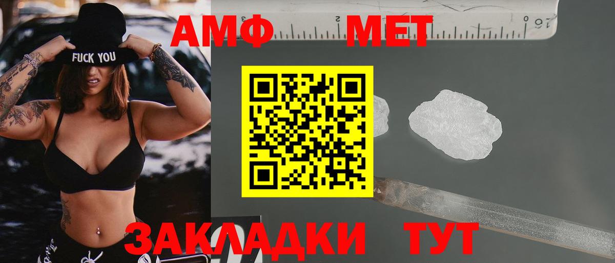 АМФ 97% Ростов-на-Дону