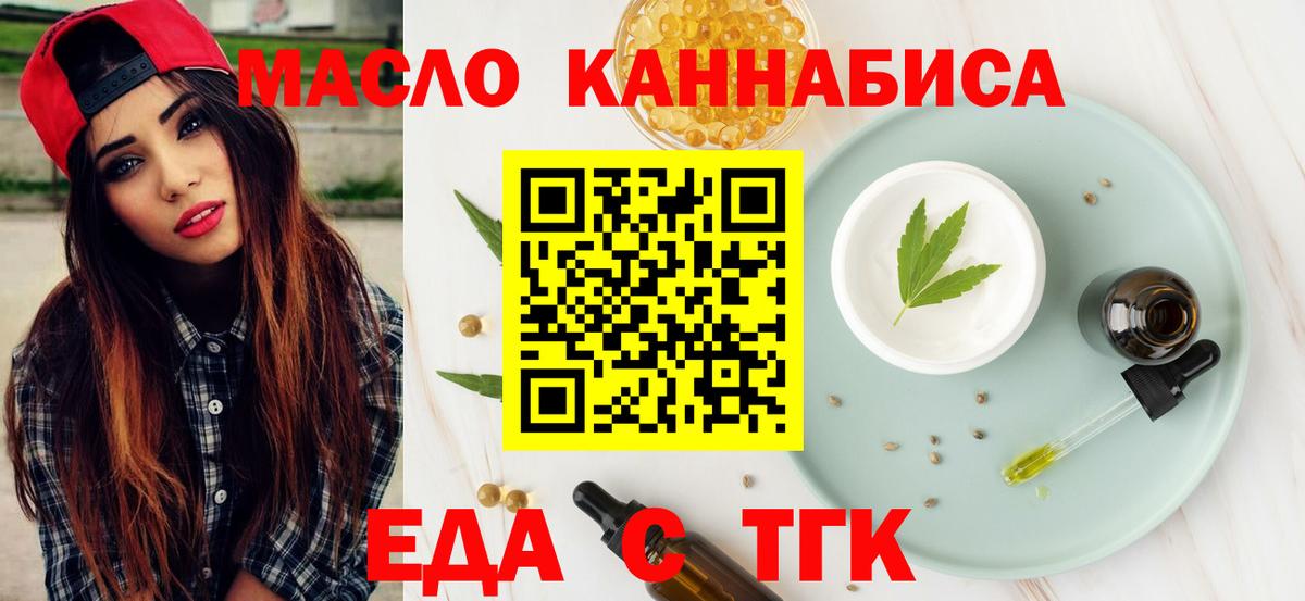 Ростов-на-Дону  Cannafood конопля  Вход с VPN 
