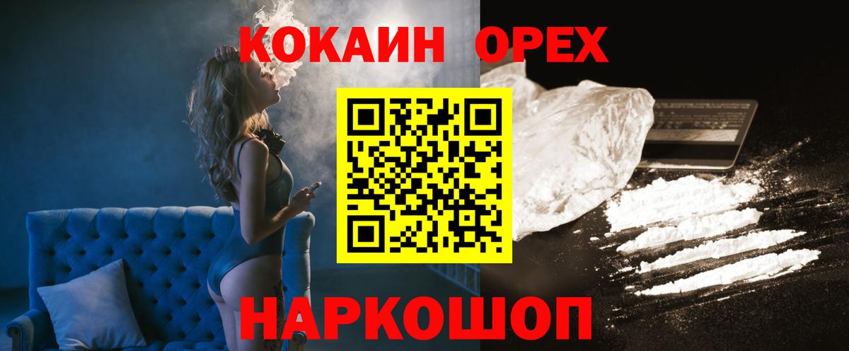 Cocaine Перу Ростов-на-Дону