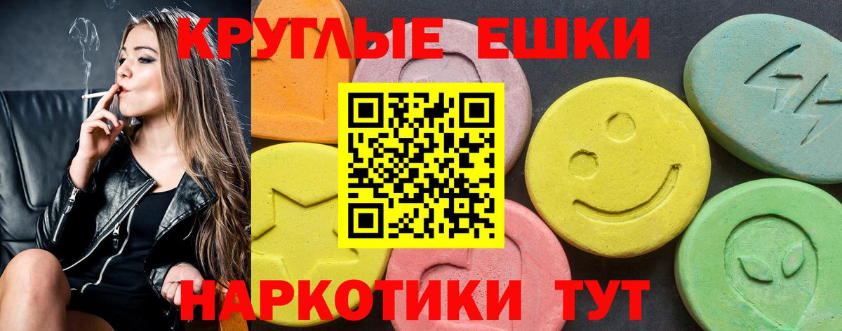 Ecstasy 280мг  Вход с VPN  Экстази VHQ  Экстази  Ростов-на-Дону 