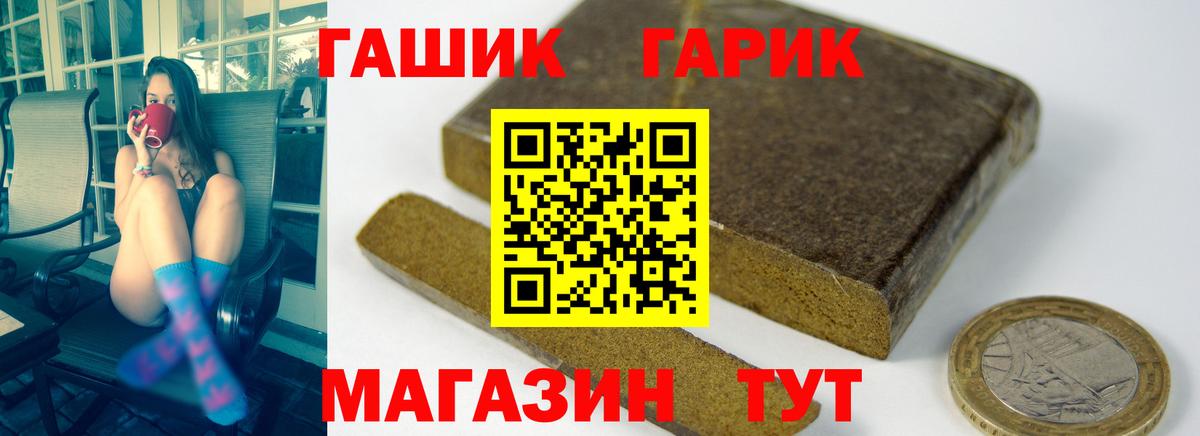 Гашиш  Вход с VPN  где можно купить   ГАШИШ Premium  ГАШИШ убойный  Ростов-на-Дону 