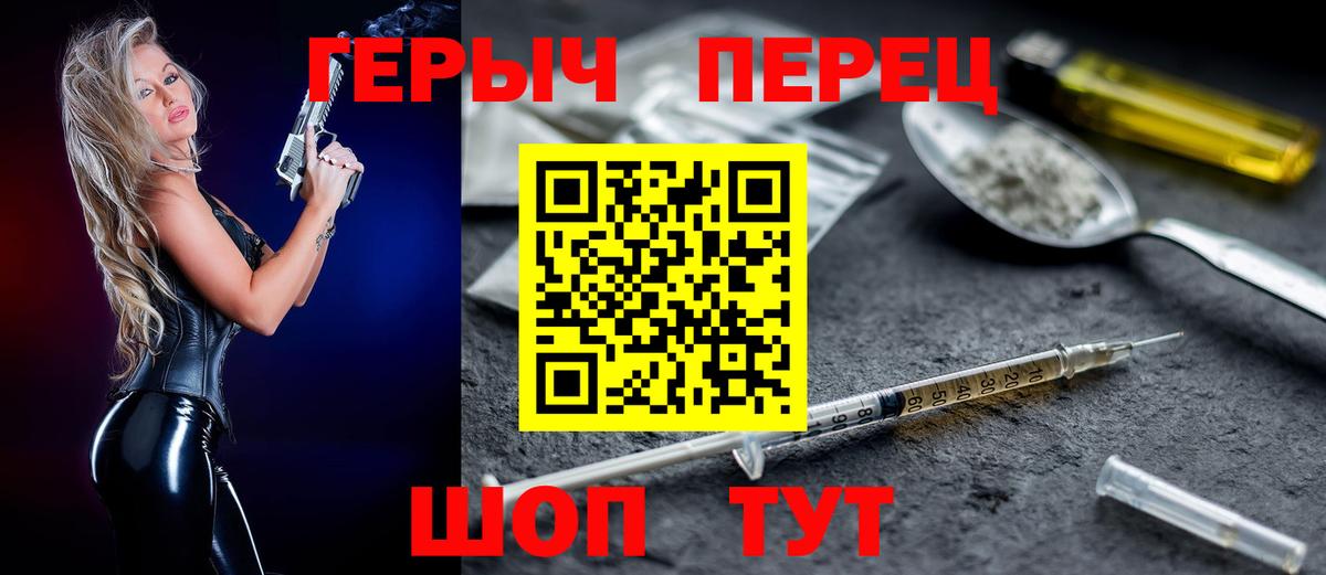 Ростов-на-Дону  Героин герыч  ГЕРОИН  Вход с VPN 