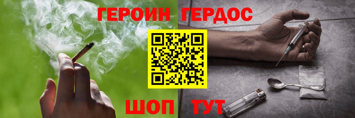 ГЕРОИН Heroin Ростов-на-Дону