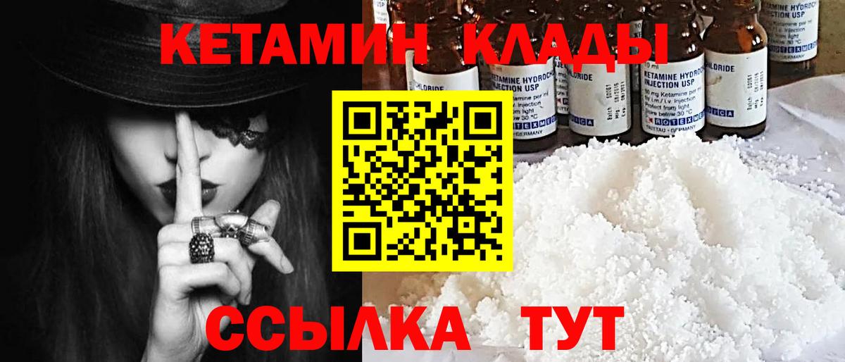 Ростов-на-Дону  КЕТАМИН ketamine  Вход с VPN 