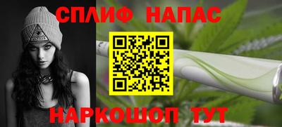 спайс Будённовск