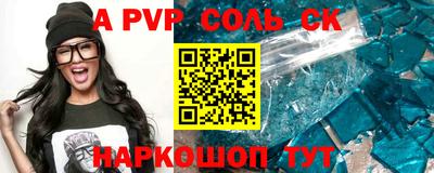 спайс Будённовск