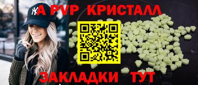 спайс Будённовск
