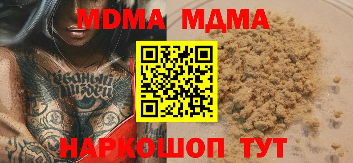 MDMA молли  MDMA молли  Ростов-на-Дону  Вход с VPN 