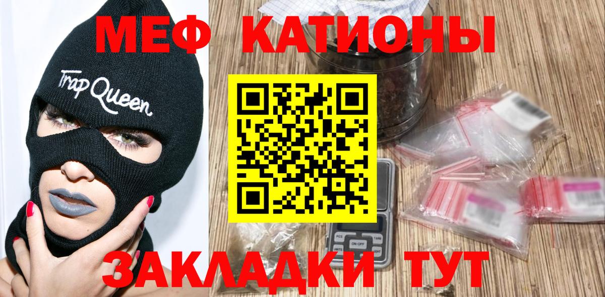 Ростов-на-Дону  МЯУ-МЯУ mephedrone  МЕФ  что такое наркотик  кракен   Мефедрон мяу мяу  Вход с VPN 