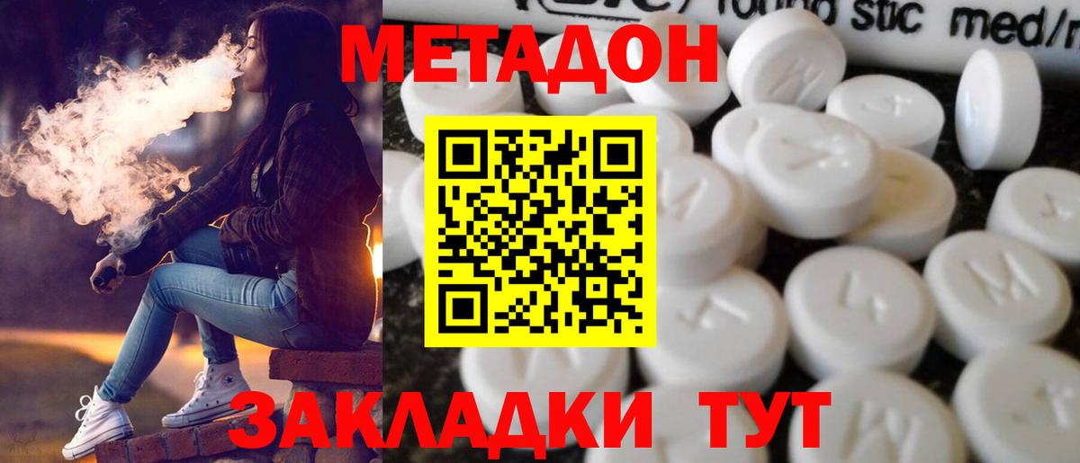 Ростов-на-Дону  Метадон кристалл  Вход с VPN  Метадон белоснежный 