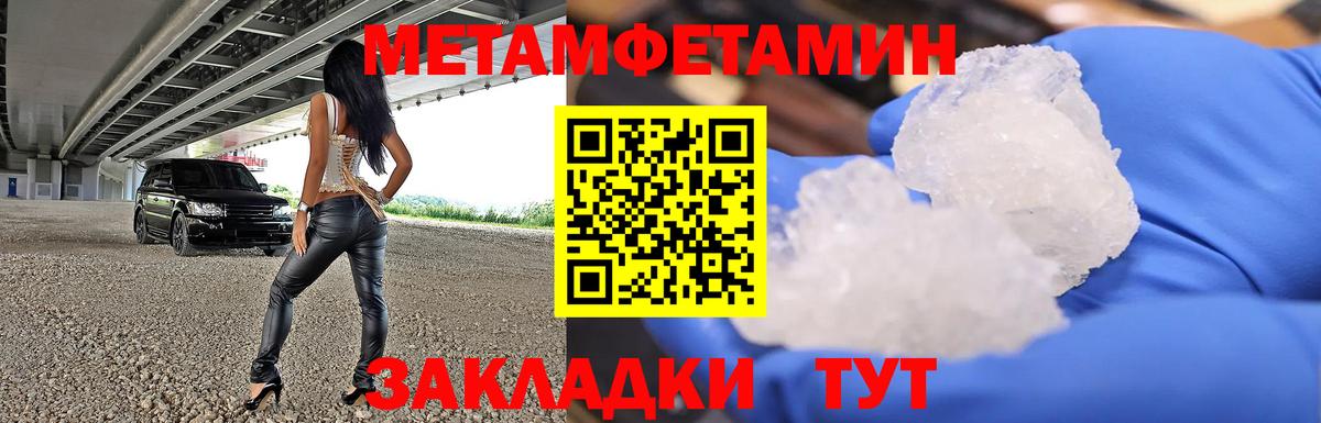 Ростов-на-Дону  Первитин Methamphetamine  Вход с VPN  Первитин Methamphetamine 