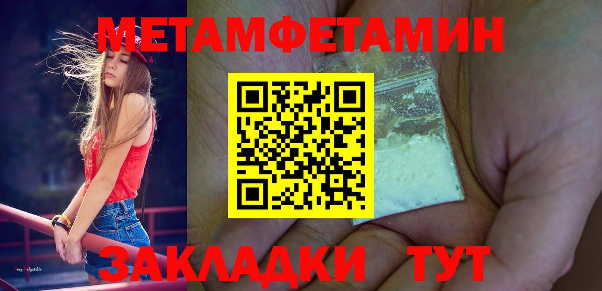 Метамфетамин Methamphetamine Ростов-на-Дону
