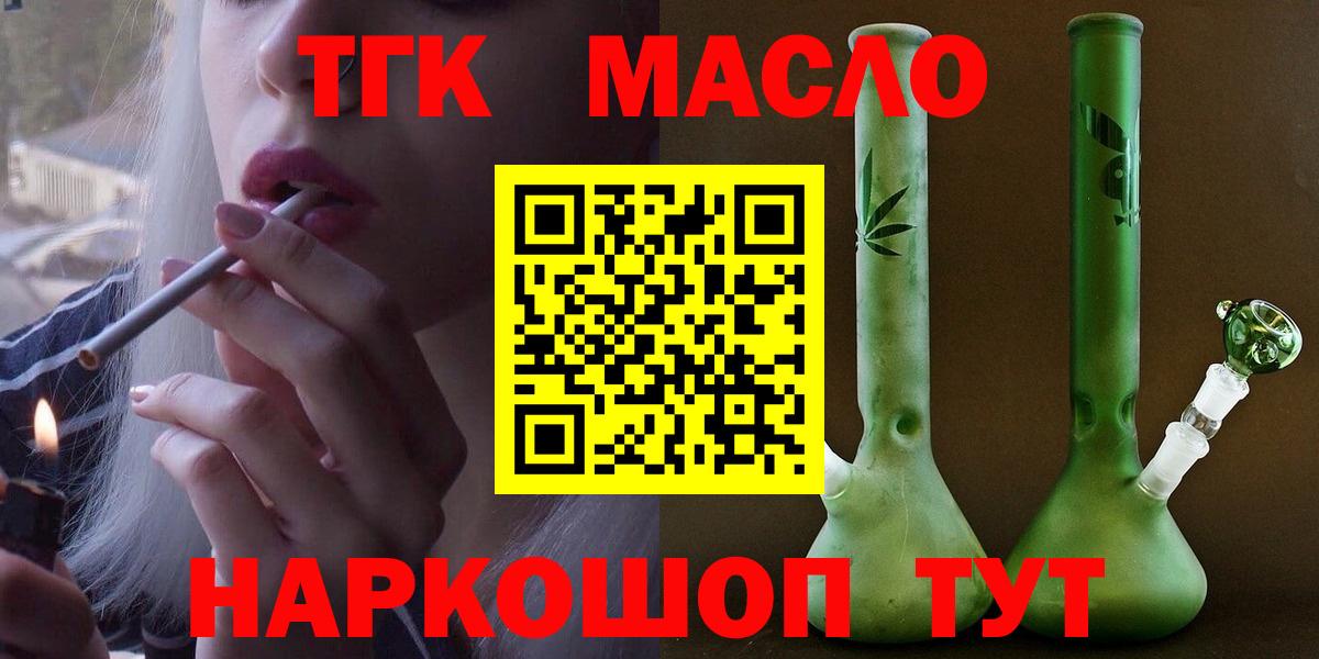 ТГК Wax  Вход с VPN  ТГК Wax  купить наркотик  Ростов-на-Дону 