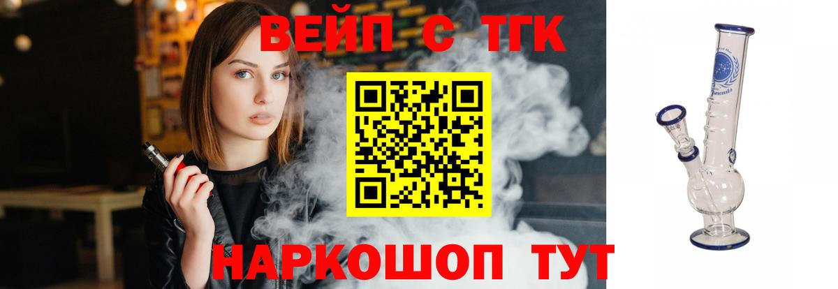 ТГК вейп Ростов-на-Дону
