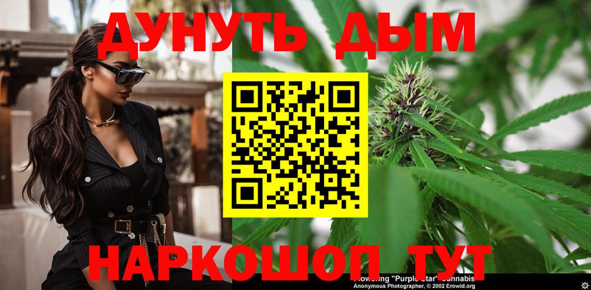 МАРИХУАНА планчик Ростов-на-Дону